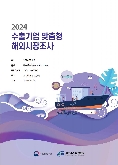 2024 홍콩 전복죽 보고서(경쟁력분석형)