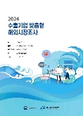 2024 호주 메기구이(시장분석형)