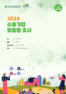 2024 카자흐스탄 배 (시장분석형)