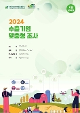 2024 독일 쌀과자 (시장분석형)