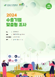 2024 인도네시아 에너지음료 (시장분석형)