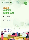 2024 인도네시아 에너지음료 (시장분석형)