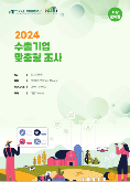 2024 대만 샤인머스캣 (시장분석형)