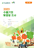 2023 대만 홍삼가공품 (시장 분석형)