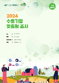 2024 러시아 소주 (시장분석형)