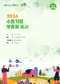 2024 미국 솜사탕 (시장분석형)