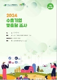 2024 사우디아라비아 도라지정과 (시장분석형)