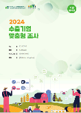 2024 영국 스낵 (시장분석형)