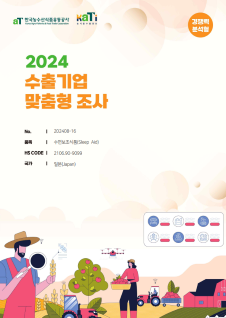 2024 일본 수면보조식품 (경쟁력분석형)