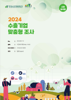 2024 일본 수면보조제 (시장분석형)