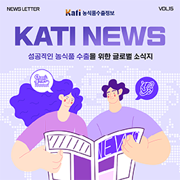 이달의 카티뉴스 [VOL.15]