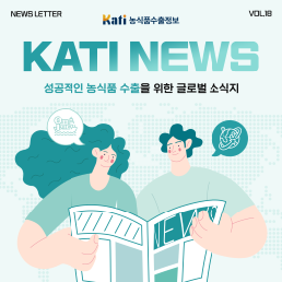 이달의 카티뉴스 [VOL.18]