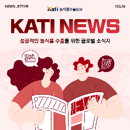 이달의 카티뉴스 [VOL.19]